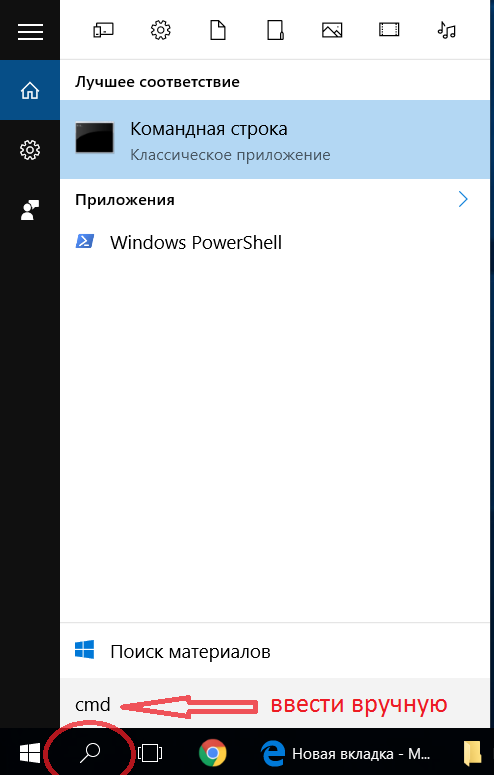 Командная строка Windows 10