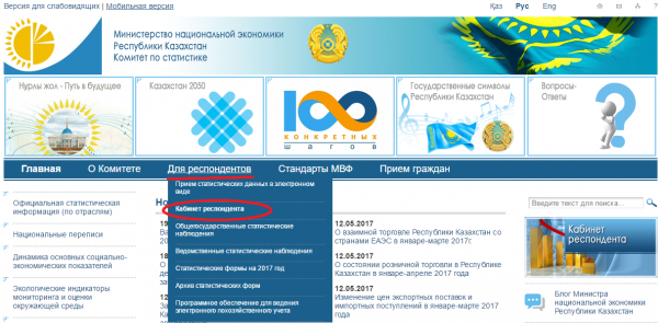 Ucgo gov kz получение эцп