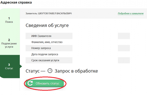 Как получить справку с наркодиспансера через egov без эцп