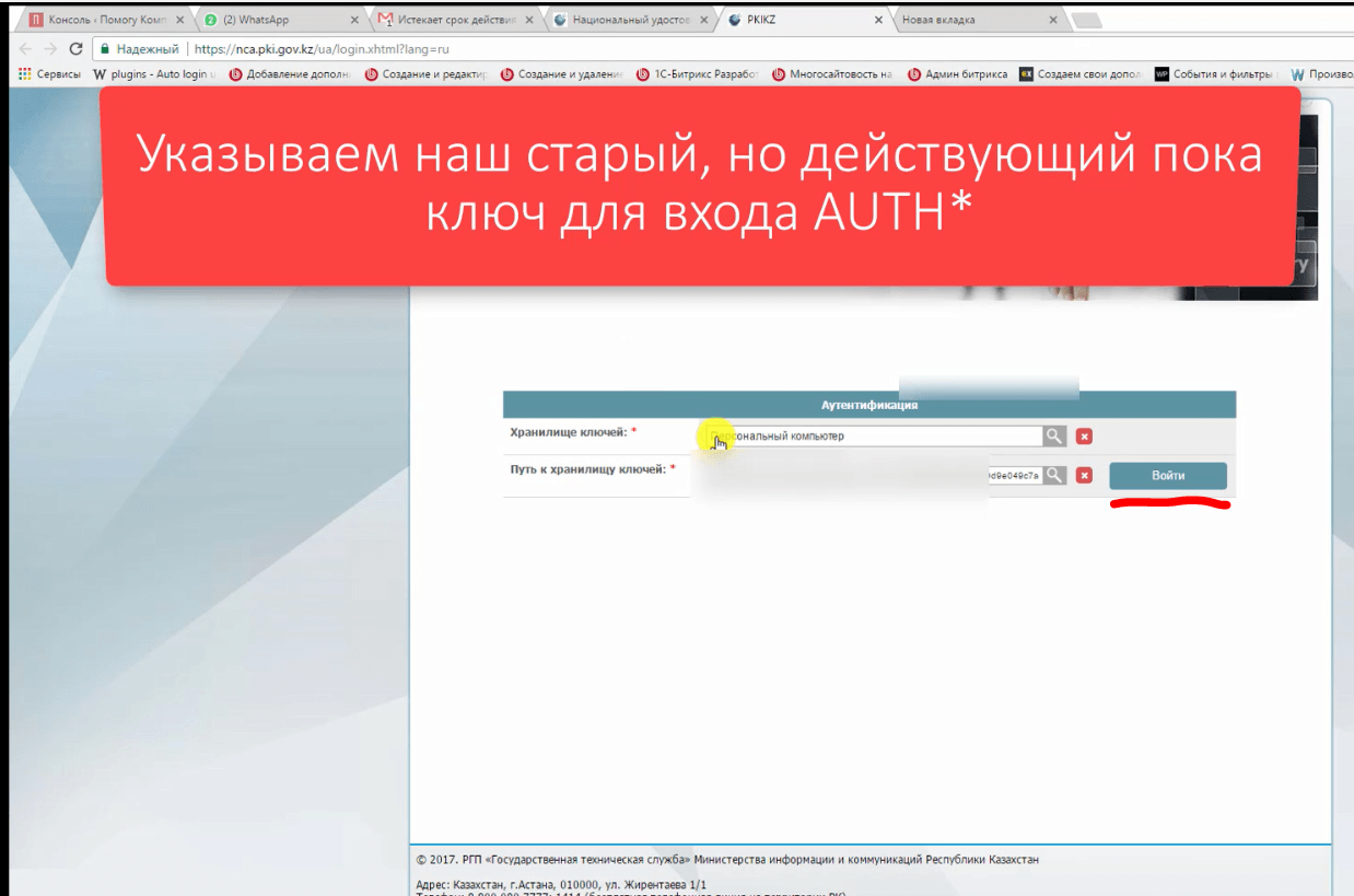 Перевыпуск эцп. Перевыпуск сертификата. Адрес в Казахстане. Адрес в Казахстане любой.