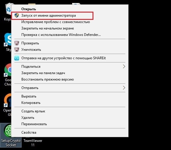 Запуск CryptoSocket - инструкция по регистрации на ЭСФ