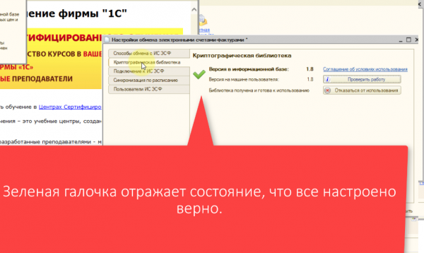 Как настроить в 1с выписку эсф и последующий обмен с ис эсф